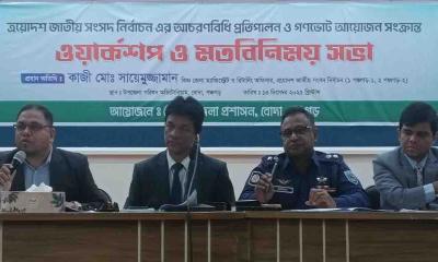 পঞ্চগড় জেলায় মডেল নির্বাচন অনুষ্ঠিত হবে: জেলা প্রশাসক
