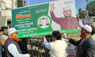 তফসিল ঘোষণার পর নির্বাচনী আচরণবিধি মেনে চলছে জামায়াত