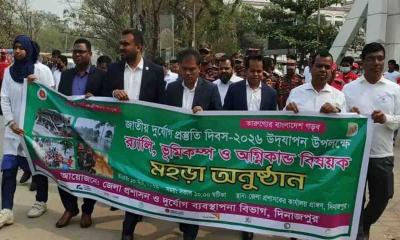 দিনাজপুরে জাতীয় দুর্যোগ প্রস্তুতি দিবস পালিত