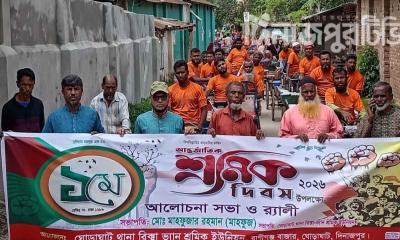 ঘোড়াঘাটে রিকশা-ভ্যান শ্রমিক ইউনিয়নের মে দিবস পালন