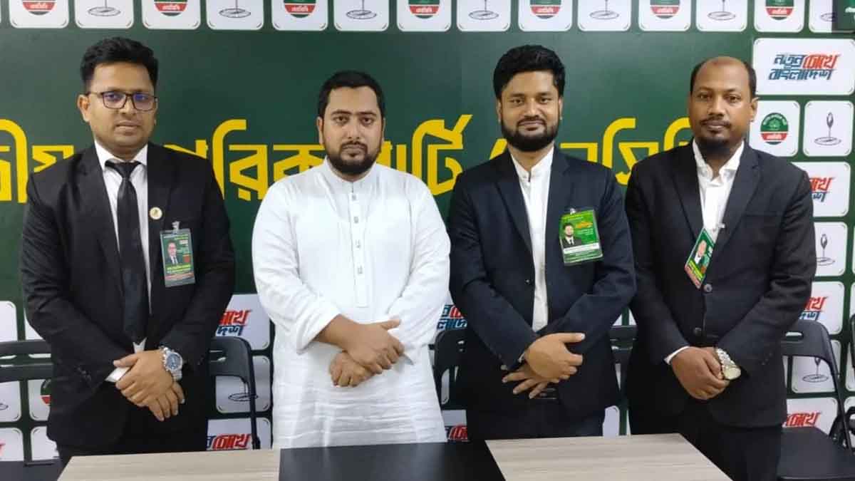 ঢাকা বার নির্বাচনে এনসিপির ৩ প্রার্থী