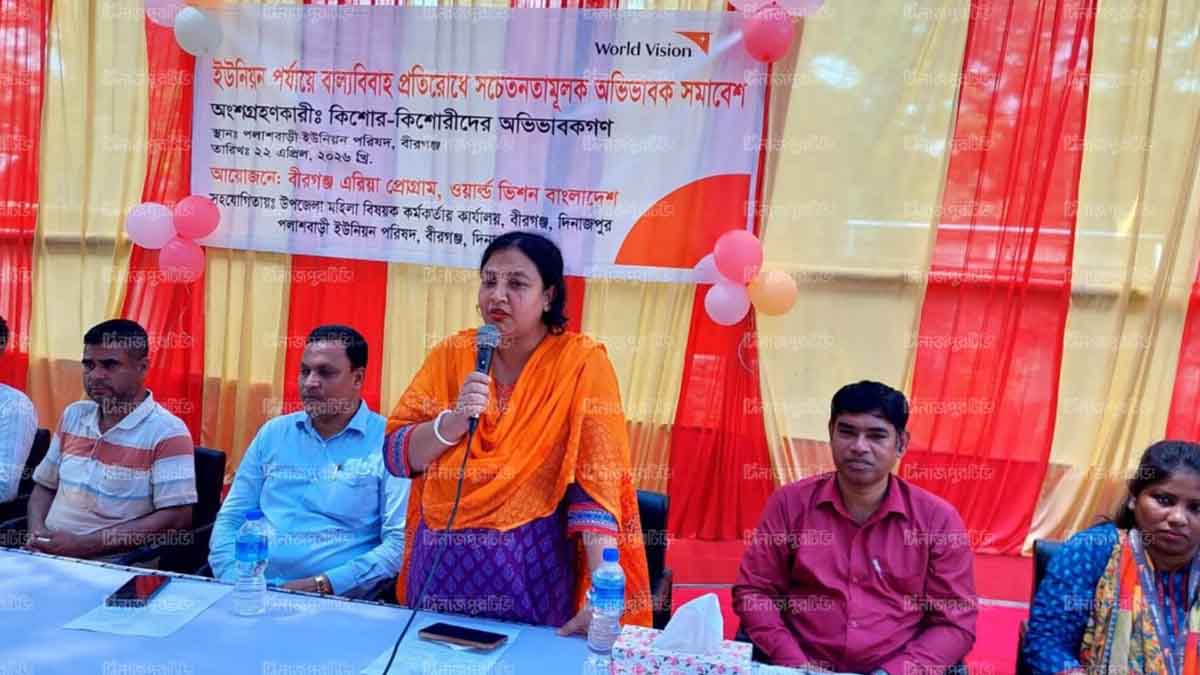 বীরগঞ্জে বাল্যবিবাহ প্রতিরোধে সচেতনতামূলক সমাবেশ