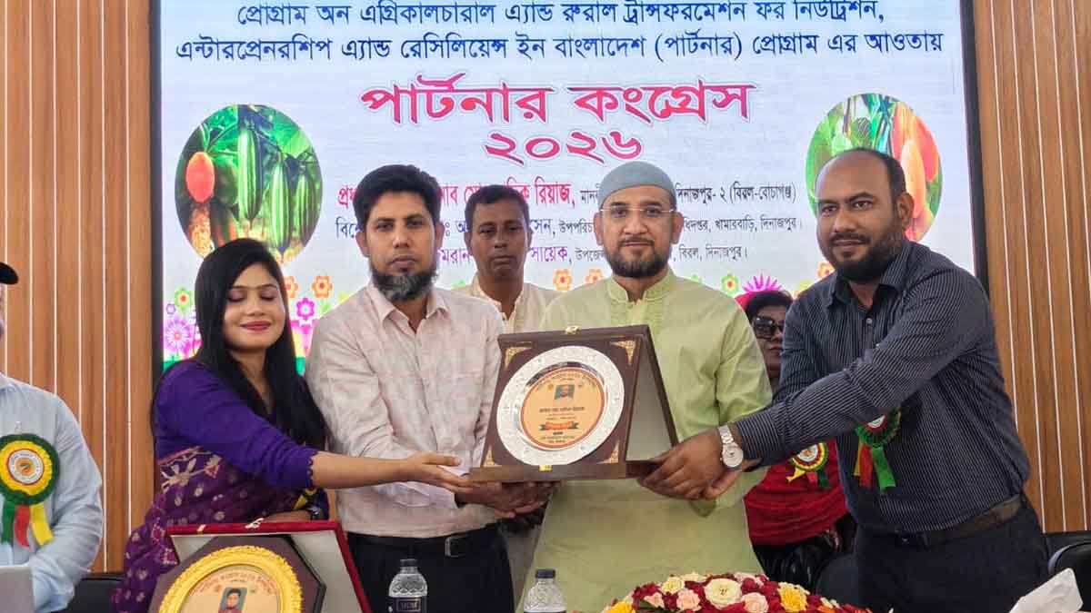 বিরলে কৃষি সম্প্রসারণ অধিদপ্তরের উদ্যোগে পার্টনার কংগ্রেস