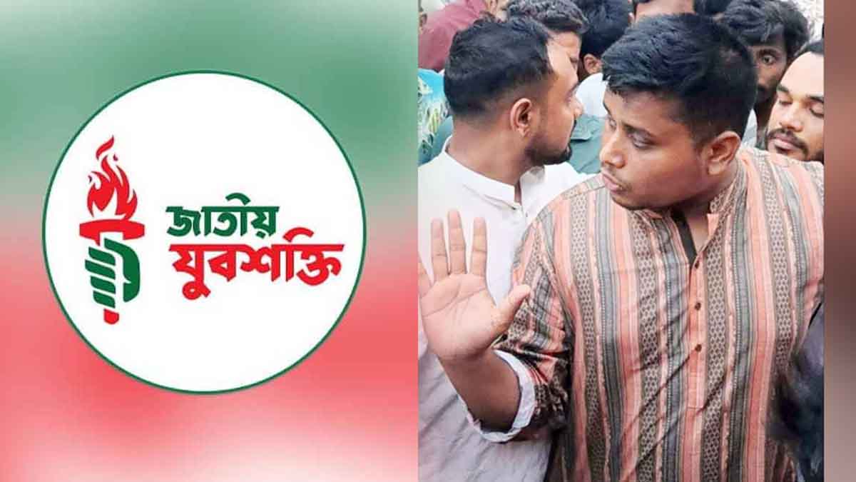 চট্টগ্রামে হাসনাত আব্দুল্লাহর ওপর হামলা, জাতীয় যুবশক্তির নিন্দা