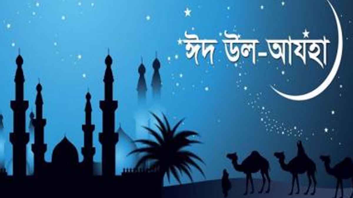 আজ জানা যাবে জিলকদ মাস শুরু ও ঈদের সম্ভাব্য তারিখ