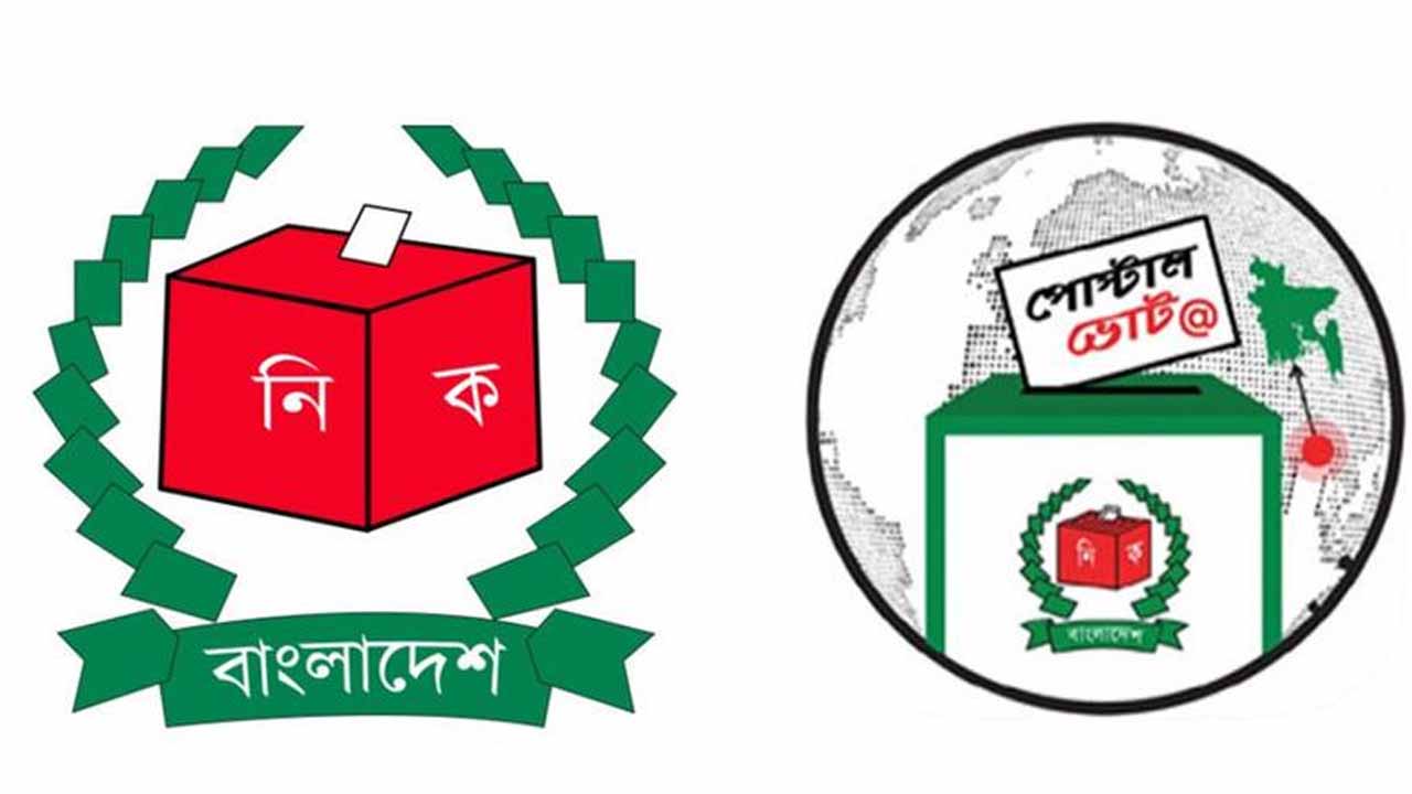 পোস্টাল ভোট দিতে নিবন্ধন ১২ লাখ ১৯ হাজার