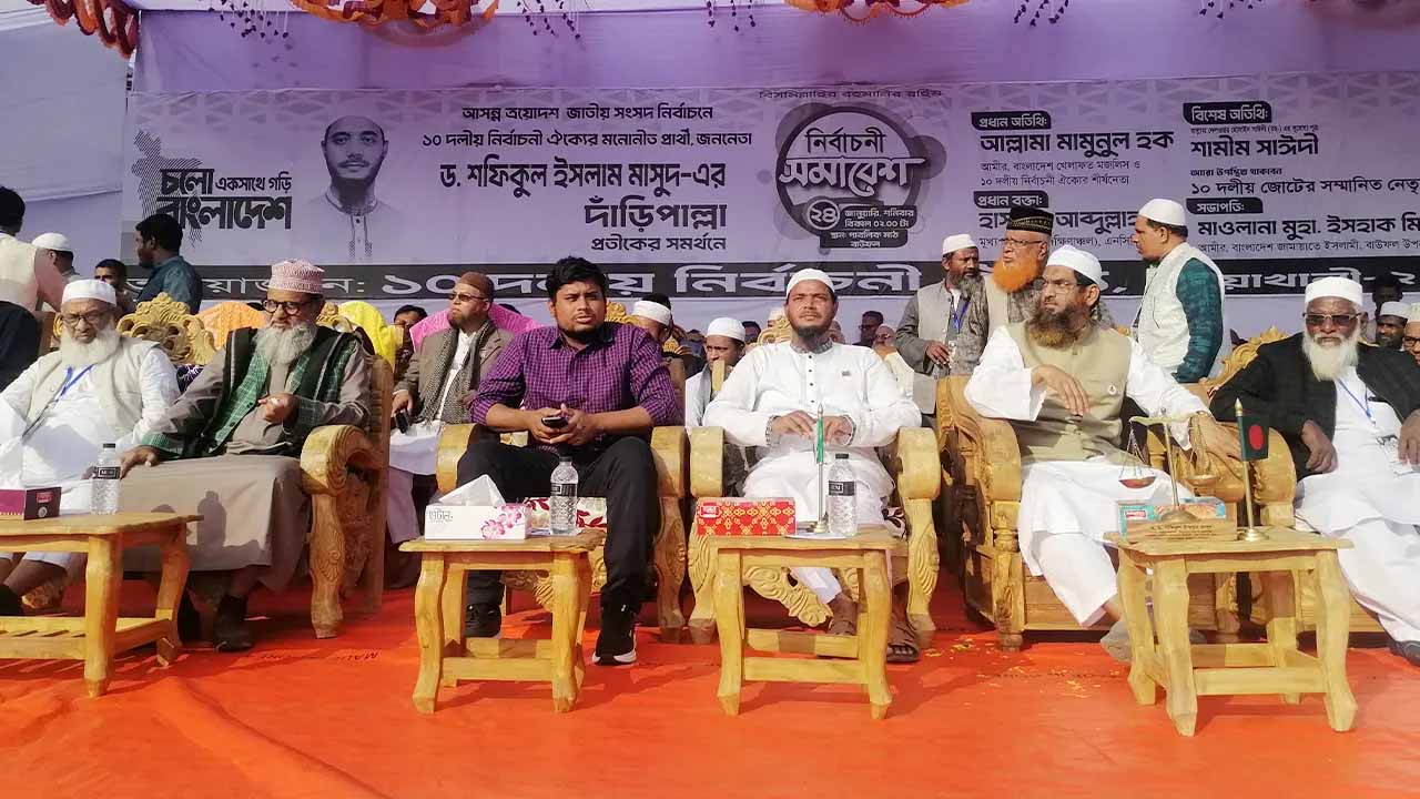 মানুষের ভাগ্য গড়তে ১০ দলীয় ঐক্য নির্বাচন করছে: মামুনুল হক