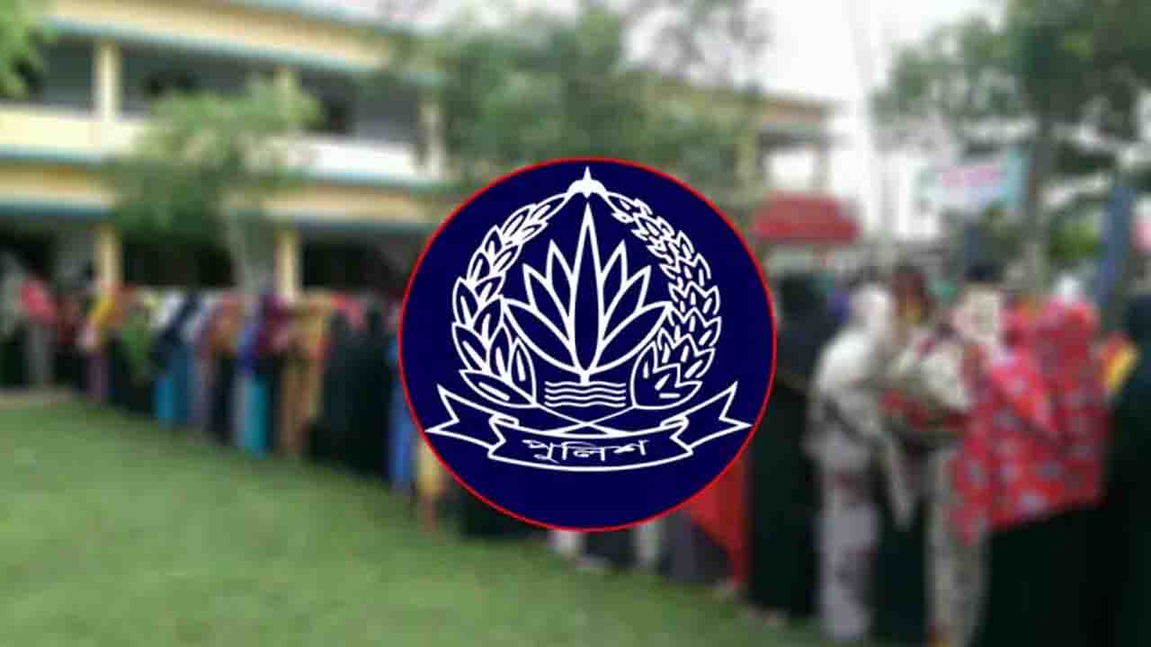 ভোট কেন্দ্রে যেসব কাজ করতে পারবেন না পুলিশ সদস্যরা