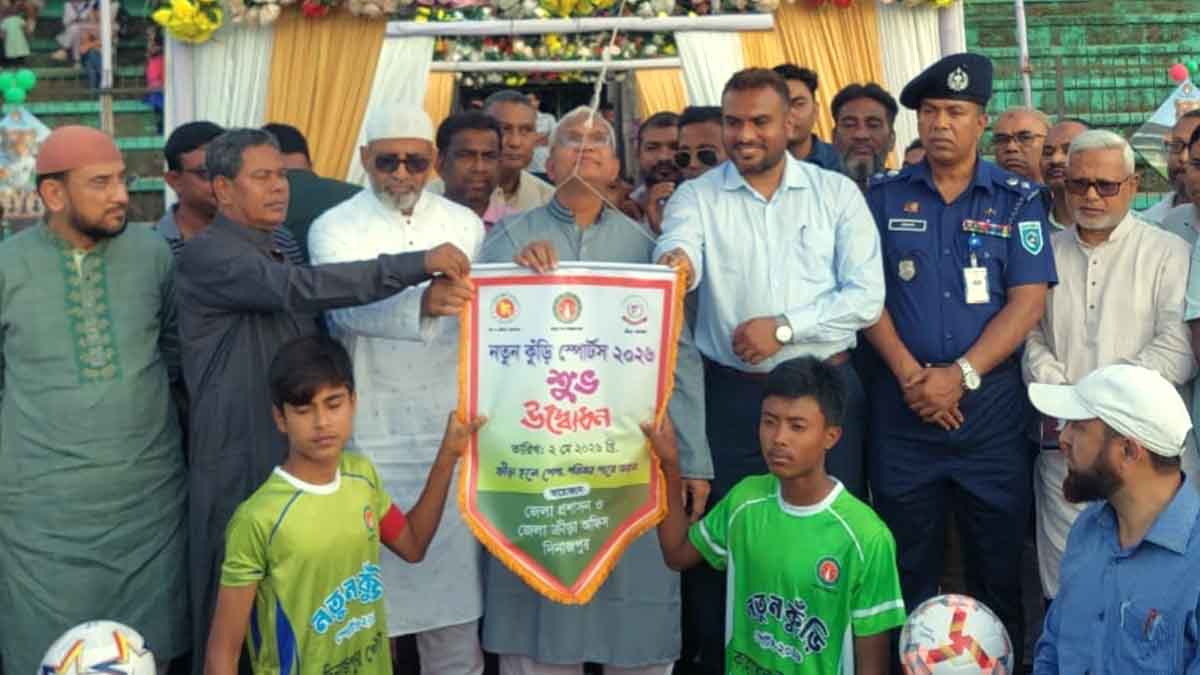 দিনাজপুরে ‘নতুন কুঁড়ি স্পোর্টস’র উদ্বোধন