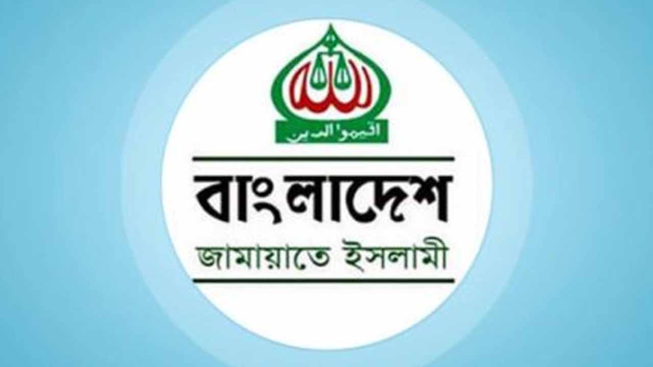 জামায়াতের জাতীয় নির্বাচন পরিচালনা কমিটি পুনর্গঠন
