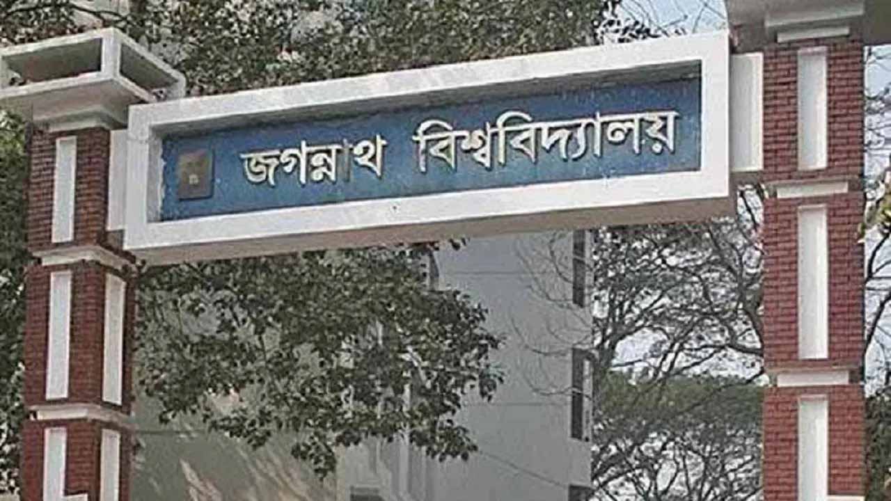 জগন্নাথ বিশ্ববিদ্যালয়ের ‘ডি’ ইউনিটের ভর্তি পরীক্ষা শুক্রবার