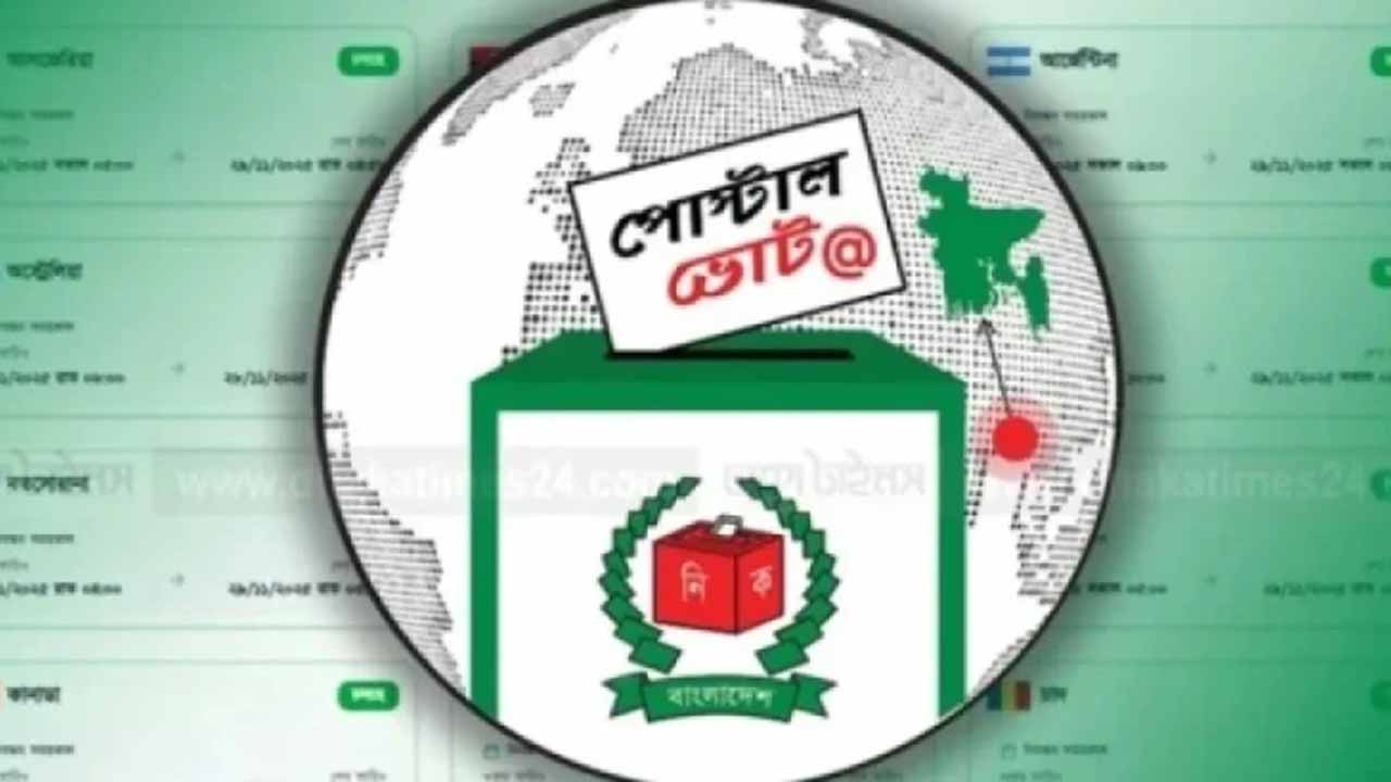 সোয়া ৪ লাখ প্রবাসীর ভোটদান সম্পন্ন, জানাল নির্বাচন কমিশন
