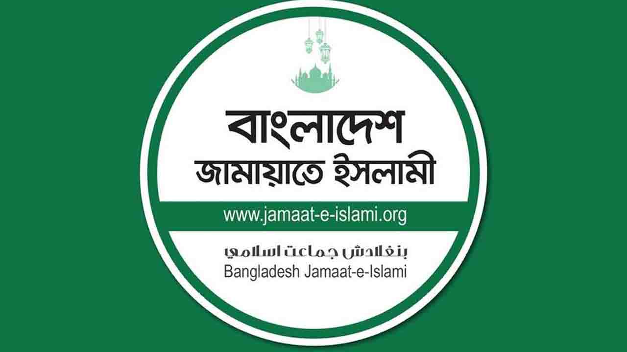 খালেদা জিয়ার সুস্থতা কামনায় দেশবাসীর কাছে দোয়া চাইল জামায়াত