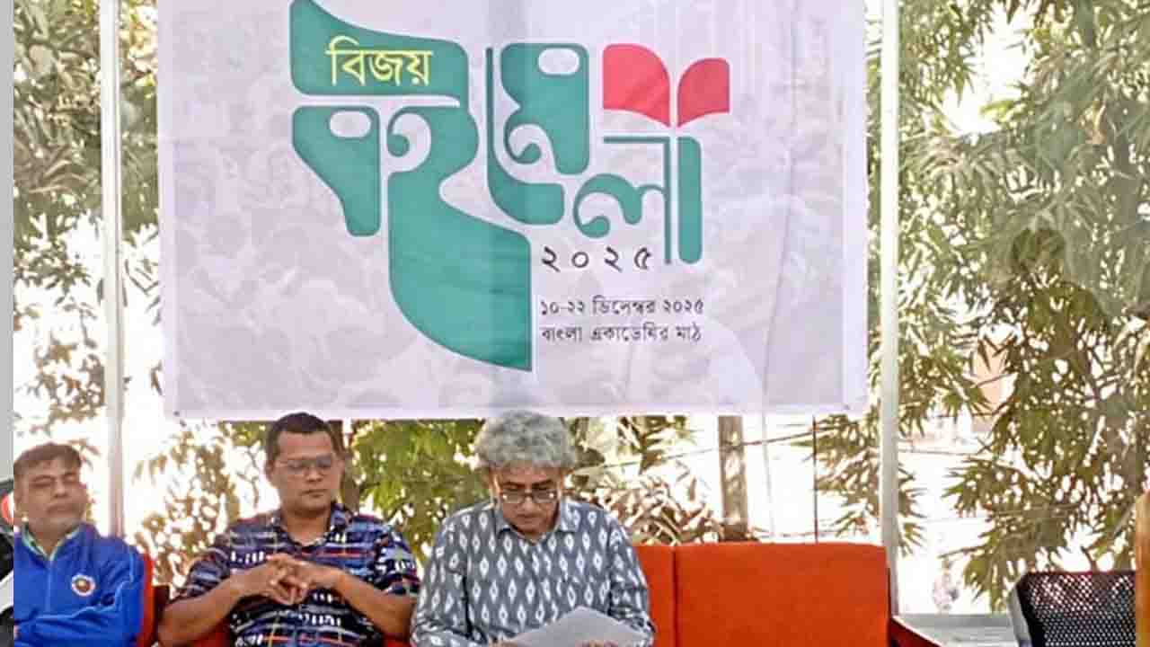 বিজয়ের মাসে জ্ঞানভিত্তিক সমাজ গড়তে শুরু হচ্ছে ‘বিজয় বইমেলা’