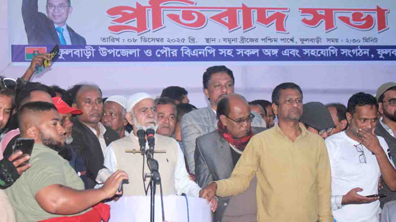 মনোনয়ন পরিবর্তনের দাবিতে ফুলবাড়ী উপজেলায় প্রতিবাদ সমাবেশ