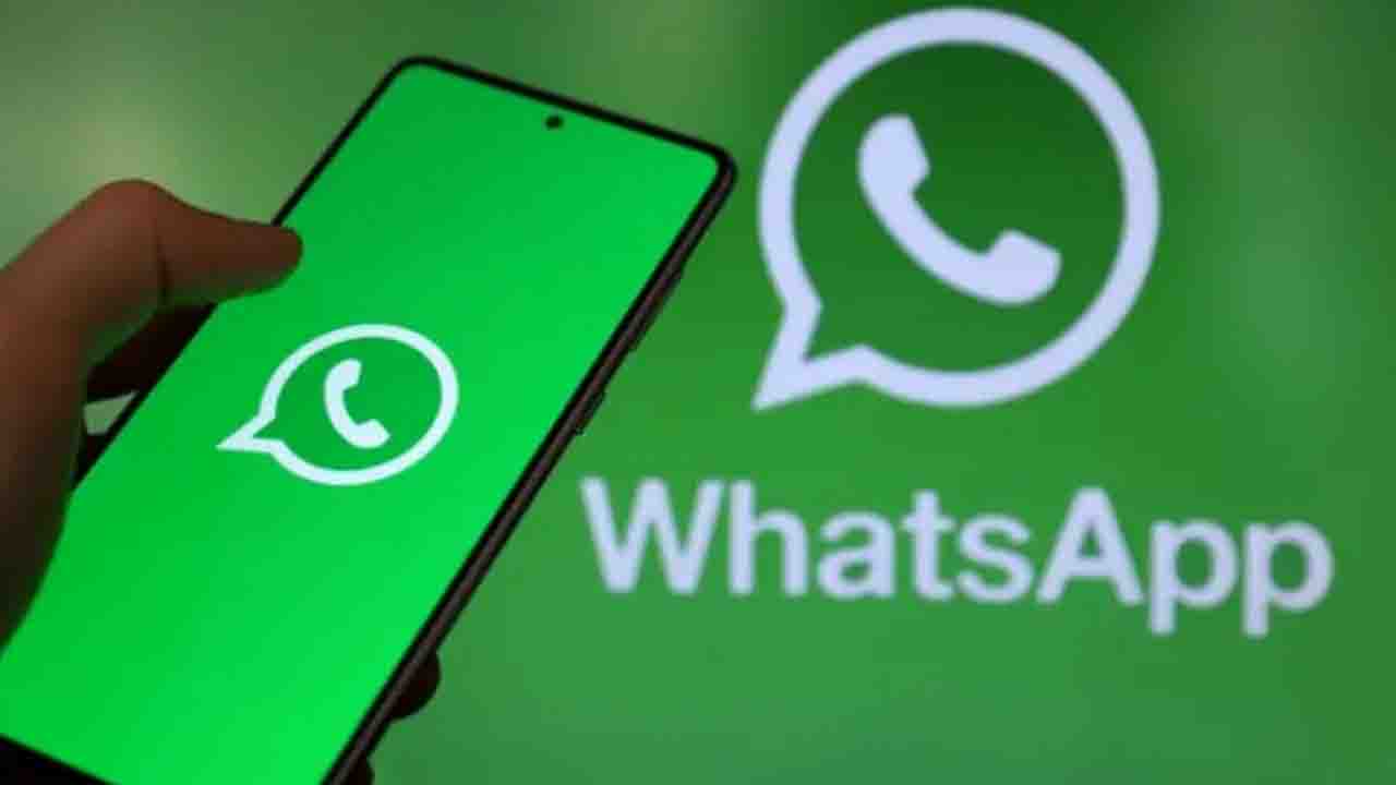এখন হোয়াটসঅ্যাপ দিয়েই টাকা পাঠান