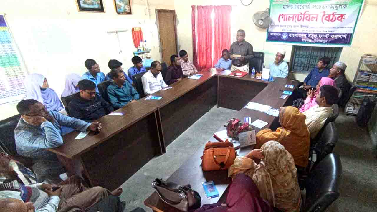 বীরগঞ্জে মাদকবিরোধী সচেতনতামূলক গোলটেবিল বৈঠক   অনুষ্ঠিত