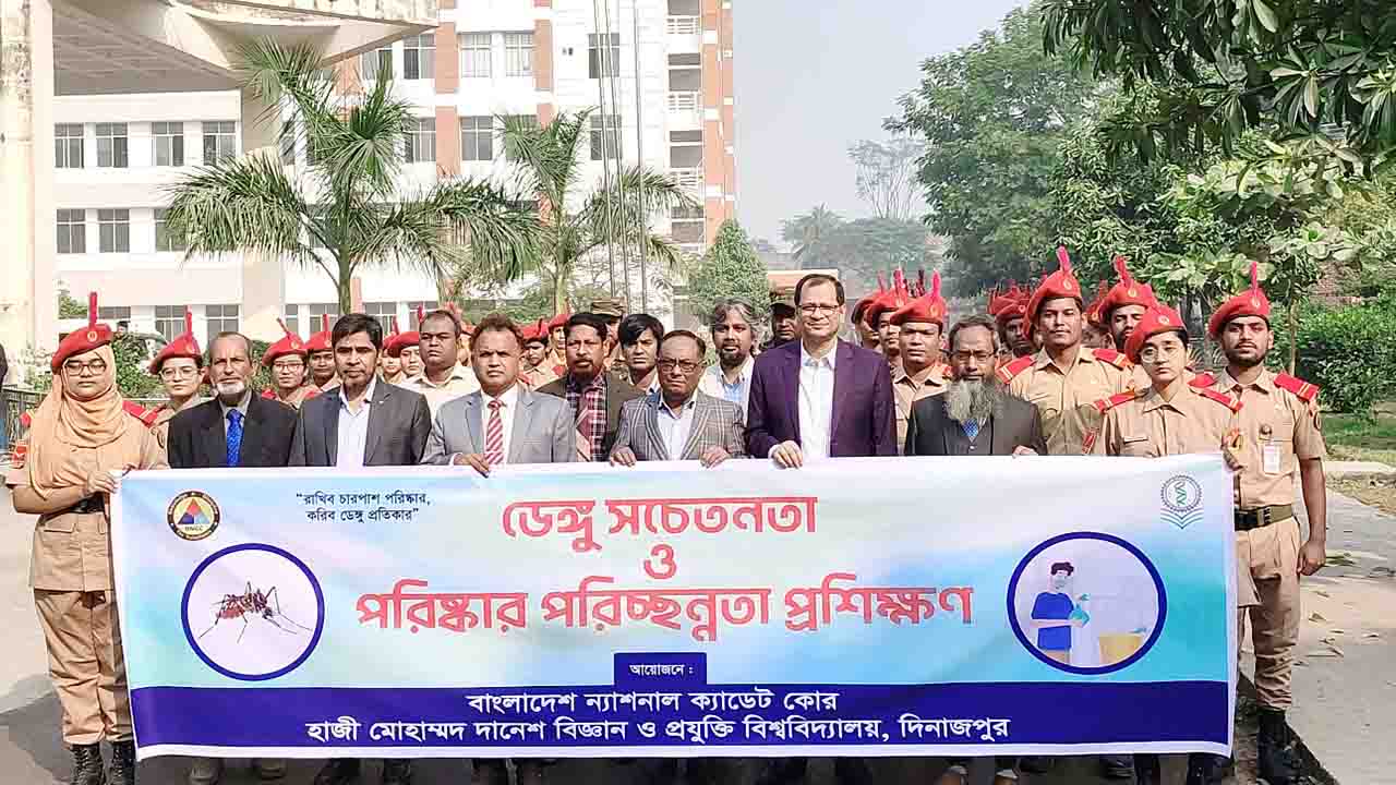 হাবিপ্রবিতে পরিষ্কার-পরিচ্ছন্নতা ও ডেঙ্গু সচেতনতা বিষয়ক র‍্যালি অনুষ্ঠিত
