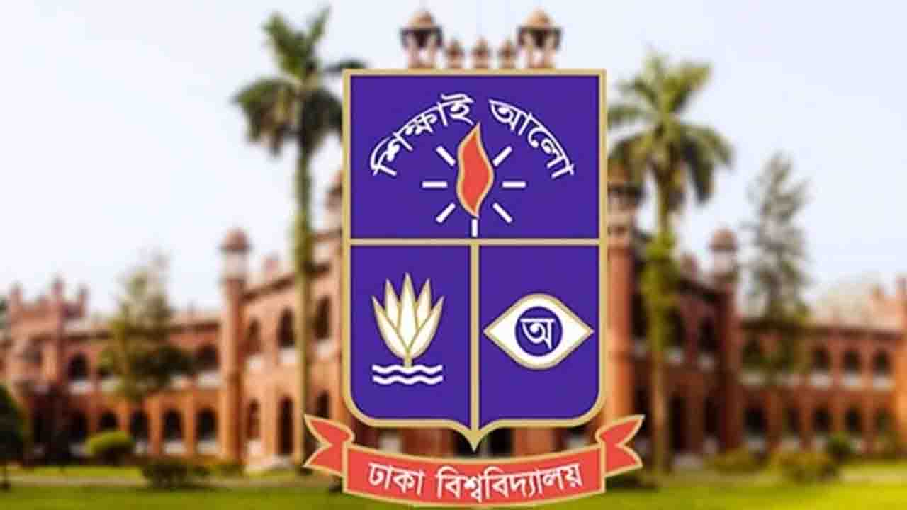 ঢাবির ব্যবসায় শিক্ষা ইউনিটে ভর্তি পরীক্ষা শুরু
