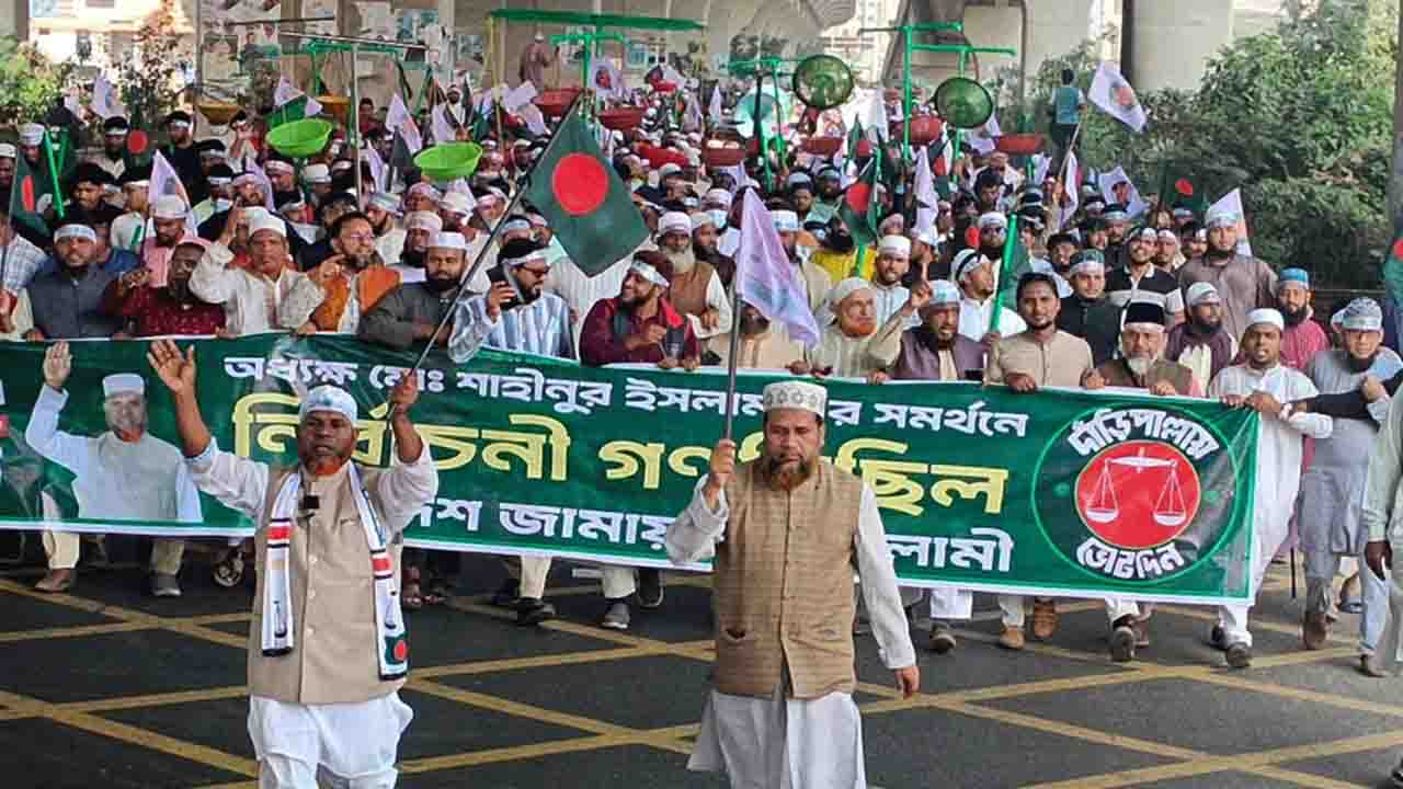 কেরানীগঞ্জে জামায়াতের নির্বাচনী গণমিছিল