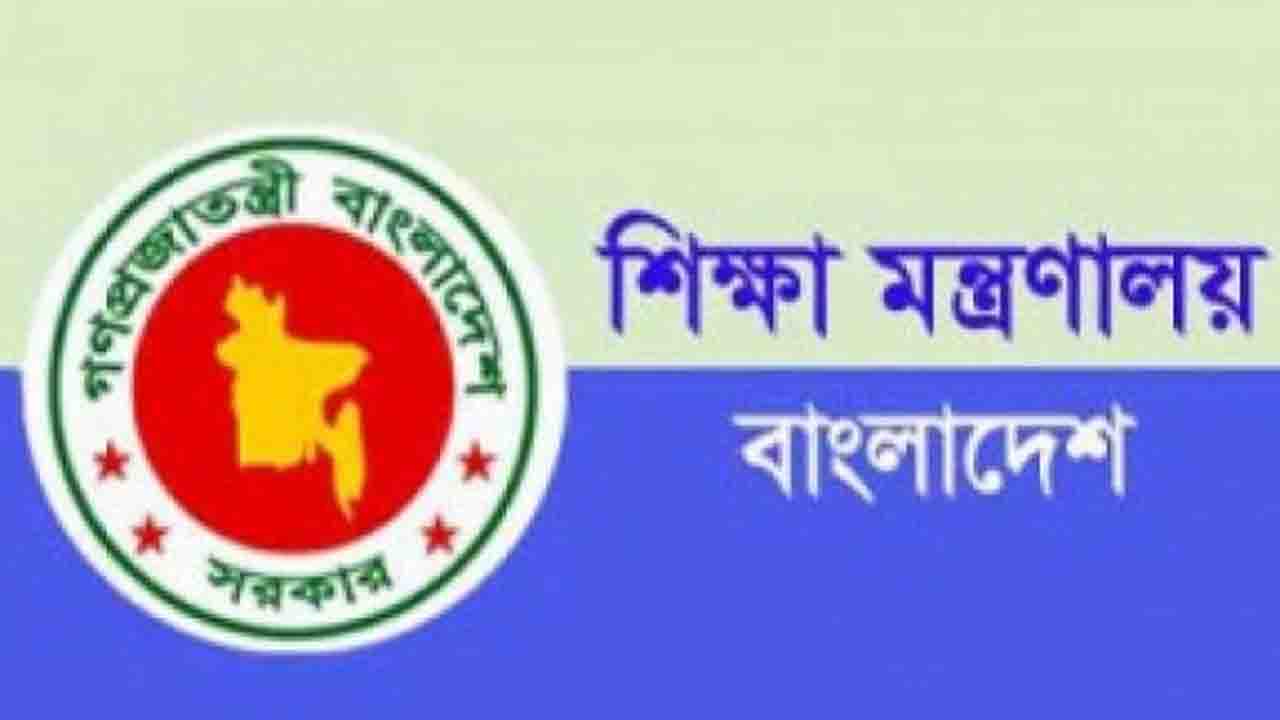 জাতীয় শিক্ষা সপ্তাহ উদযাপন নীতিমালা প্রকাশ