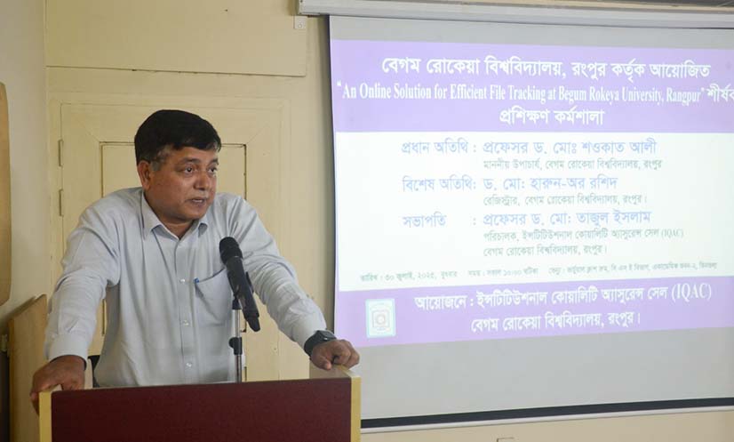 বেরোবিতে ফাইল ট্র্যাকিং সিস্টেম বিষয়ক প্রশিক্ষণ কর্মশালা শুরু