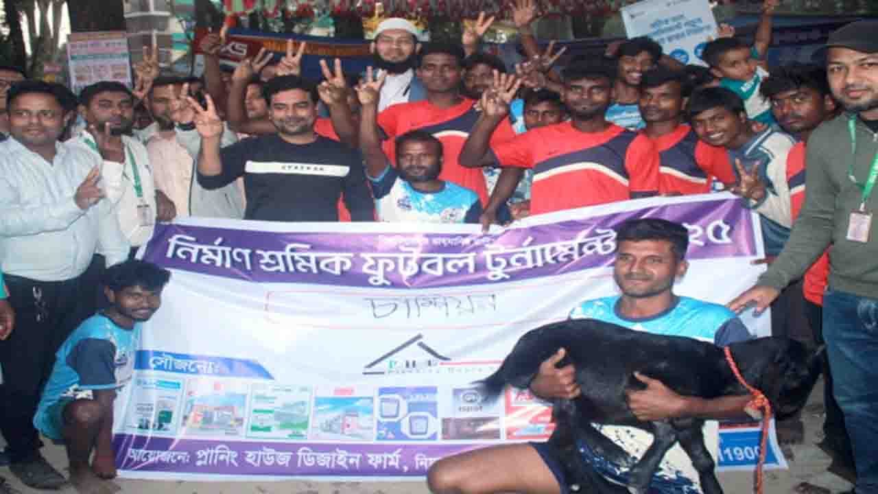 ফুলবাড়ীতে নির্মাণ শ্রামিকদের নিয়ে ফুটবল টুর্ণামেন্ট