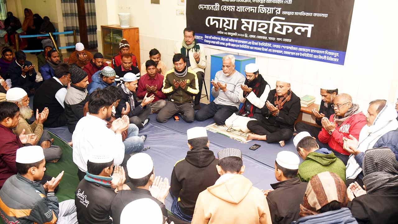 জিয়া হার্ট ফাউন্ডেশনে বেগম জিয়ার মাগফিরাত কামনায় দোয়া মাহফিল