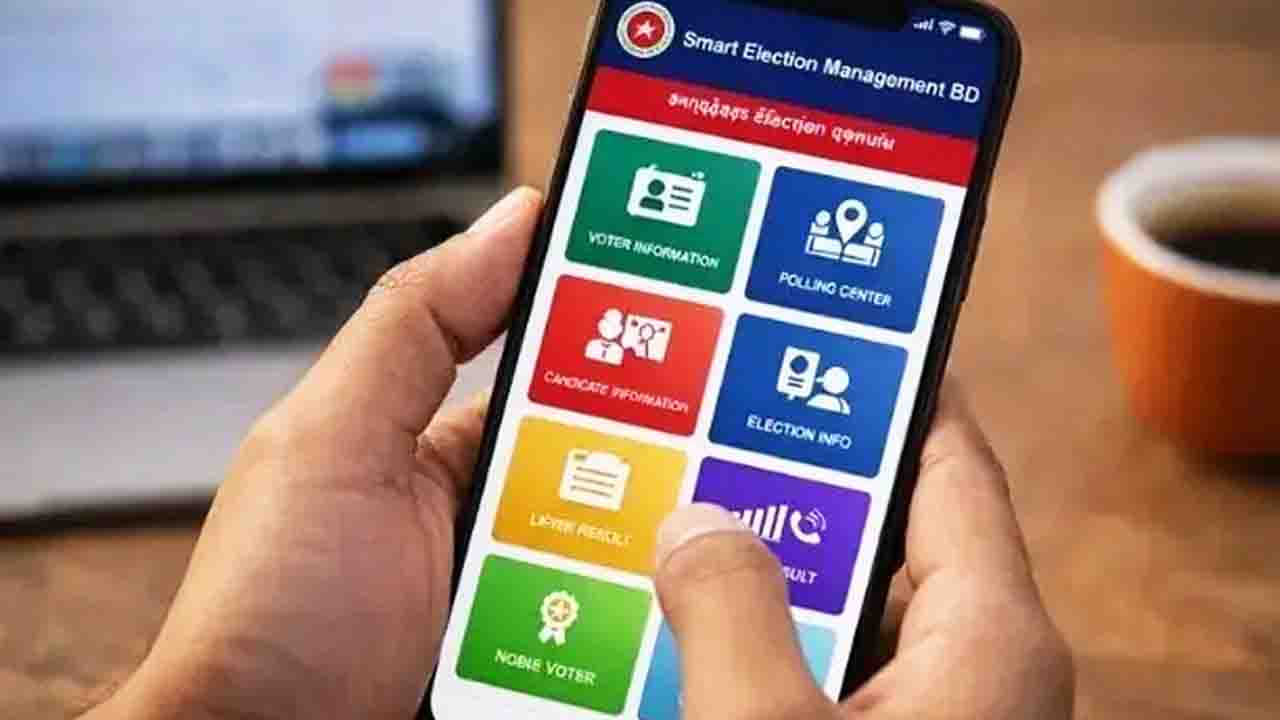 যেভাবে মেবাইলে সহজেই পাওয়া যাবে ভোটের ফলাফল