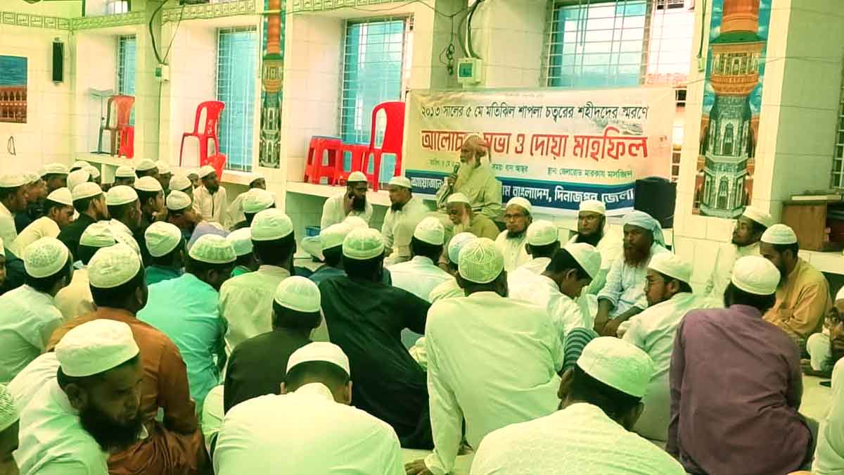 শাপলা চত্বরের শহীদদের স্মরণে দিনাজপুরে হেফাজতের দোয়া মাহফিল