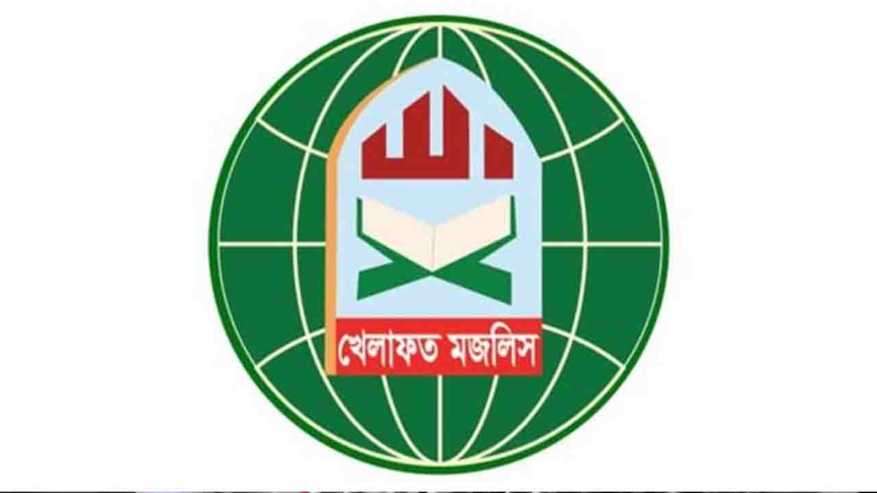 খেলাফত মজলিসের নির্বাচনী ইশতেহার ঘোষণা মঙ্গলবার