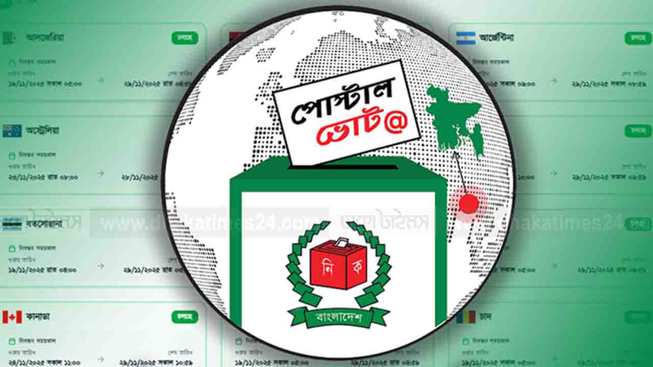 দেশে এল ১ লাখ ৪০ হাজার প্রবাসীর পোস্টাল ব্যালট পেপার