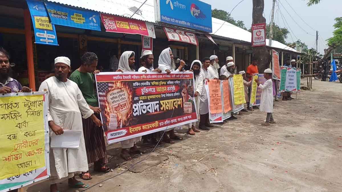 পঞ্চগড়ে মার্কিন বাণিজ্য চুক্তির অনুলিপি পুড়িয়ে প্রতিবাদ