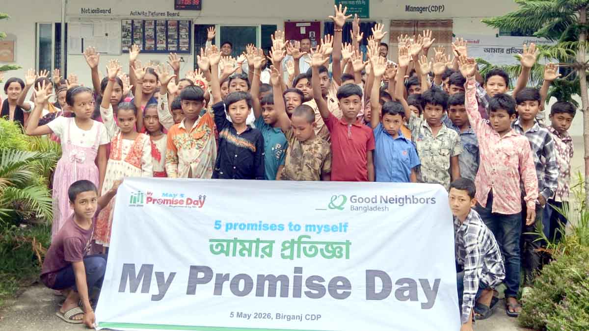 শিশু সুরক্ষা নিশ্চিত করতে বীরগঞ্জে ‘আমার প্রতিজ্ঞা’ অনুষ্ঠান