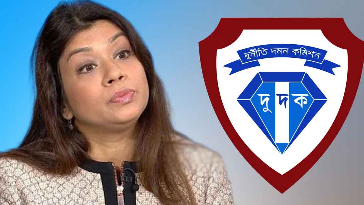 দুর্নীতির মামলা টিউলিপের চার্জ গঠনের শুনানি ৬ মে