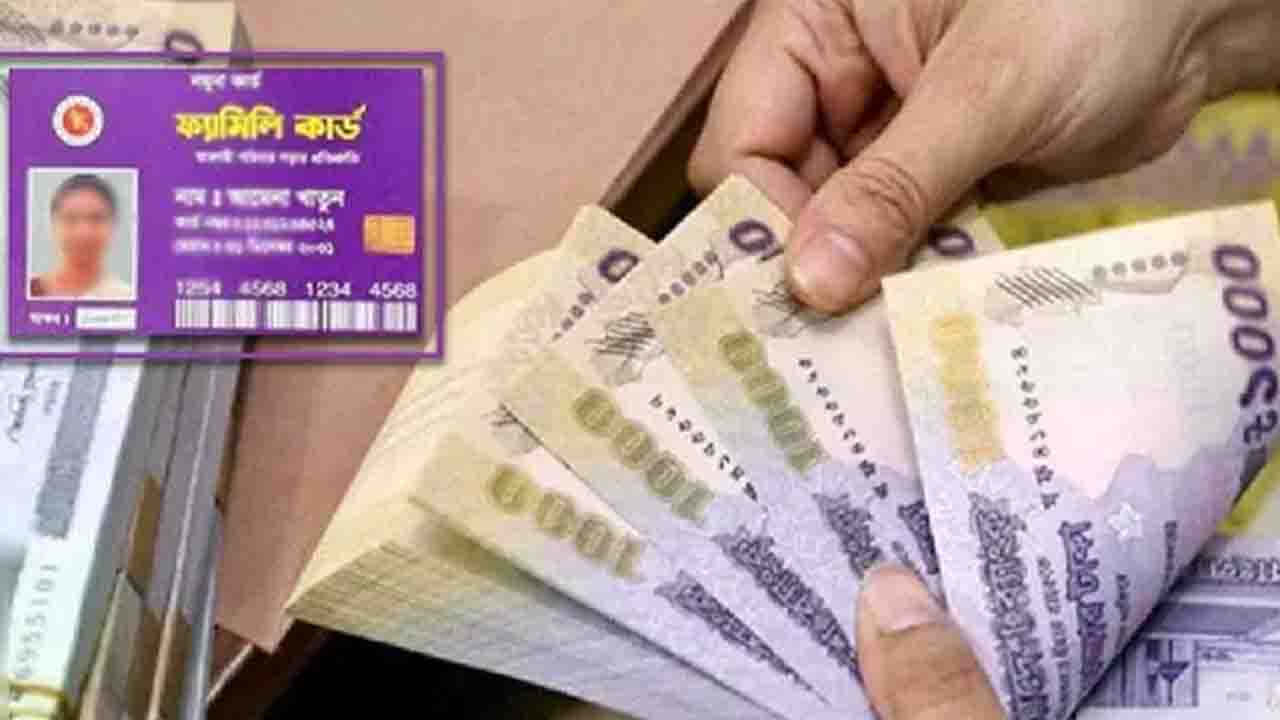 ফ্যামিলি কার্ডের সুবিধা পাবেন না যে ৬ শ্রেণির মানুষ