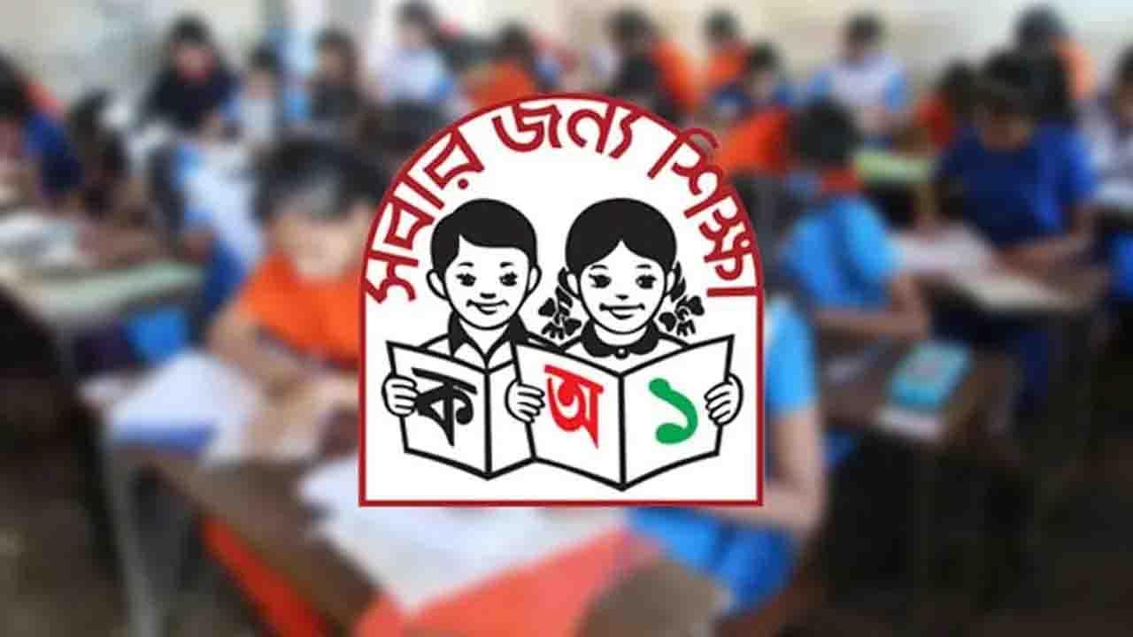 প্রাথমিক বৃত্তি পরীক্ষার নতুন নীতিমালা জারি