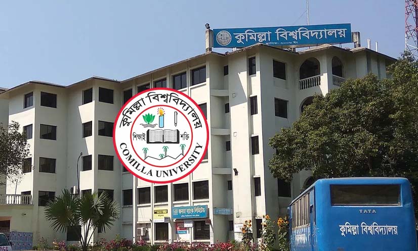 র‍্যাগিংয়ের দায়ে কুবির ১২ শিক্ষার্থী বহিষ্কার