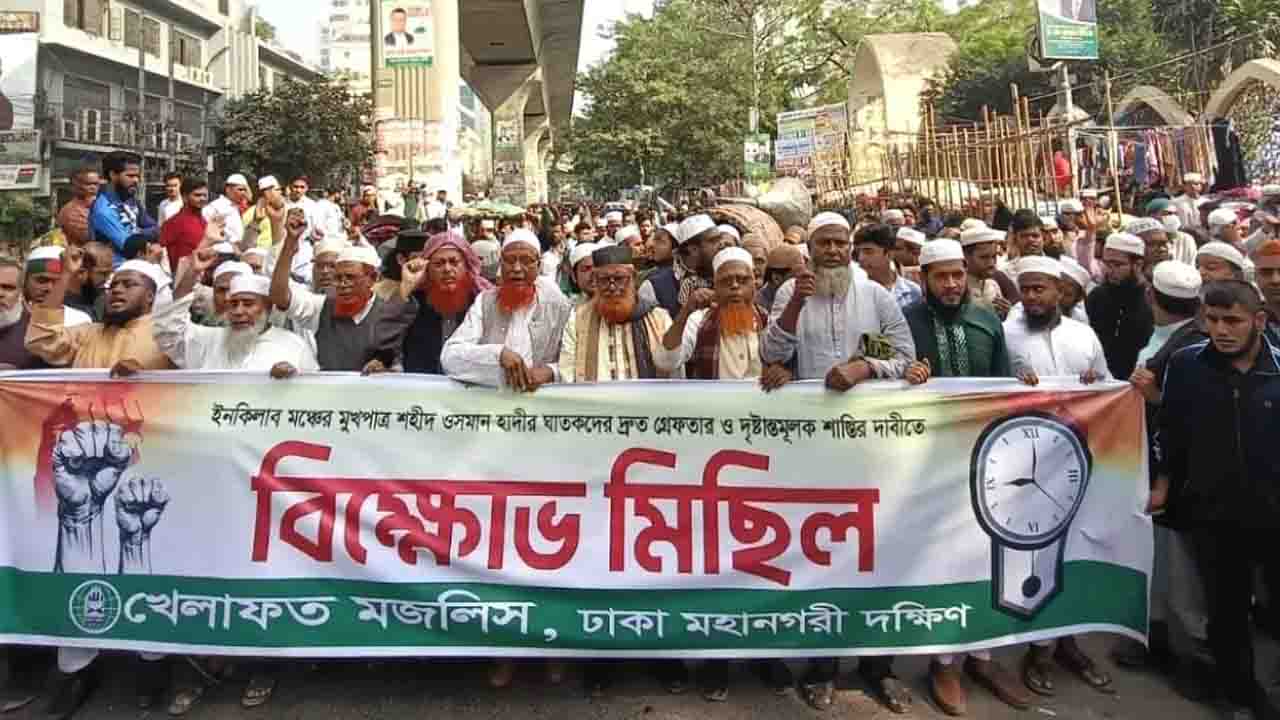 জুলাই যোদ্ধাদের নিরাপত্তা নিশ্চিত করতে হবে: খেলাফত মজলিস