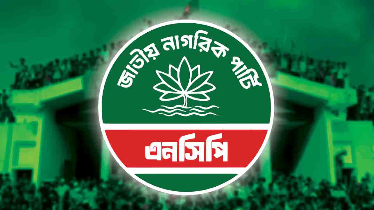 ঢাকার দুই সিটিতে মেয়র প্রার্থী চূড়ান্ত করল এনসিপি