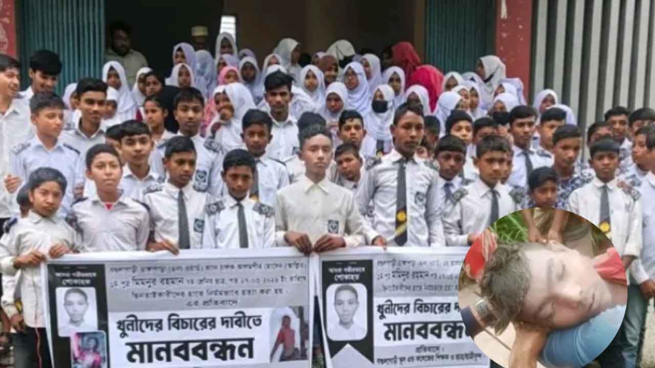 শিক্ষার্থী হত্যার বিচারের দাবিতে মানববন্ধন