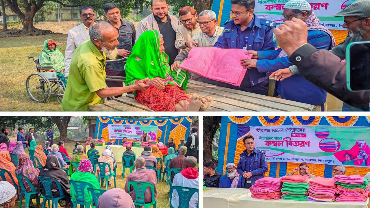 বীরগঞ্জে মডেল প্রেসক্লাবের উদ্যোগে  কম্বল বিতরণ