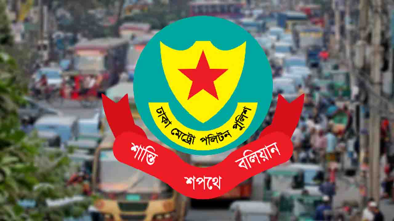 স্বাধীনতা দিবসে ঢাকার সড়কে ডিএমপির বিশেষ নির্দেশনা
