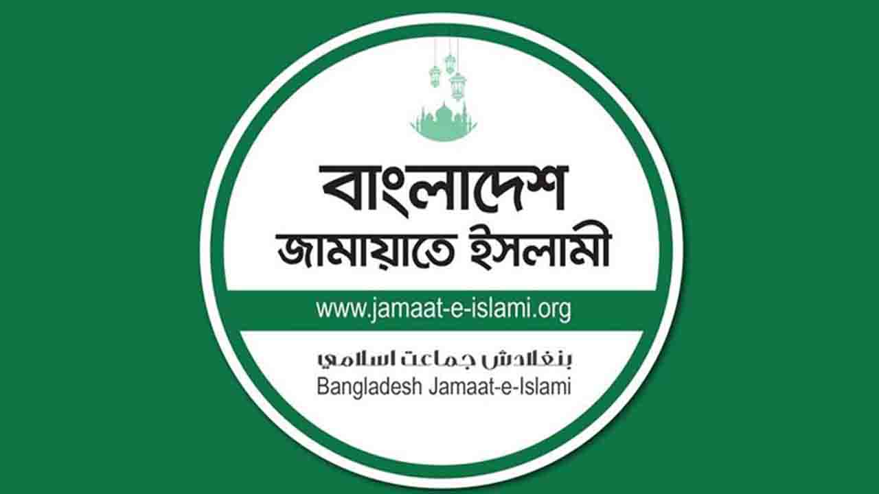 আগামীকাল জামায়াতে ইসলামীর নির্বাচনী ইশতেহার প্রকাশ