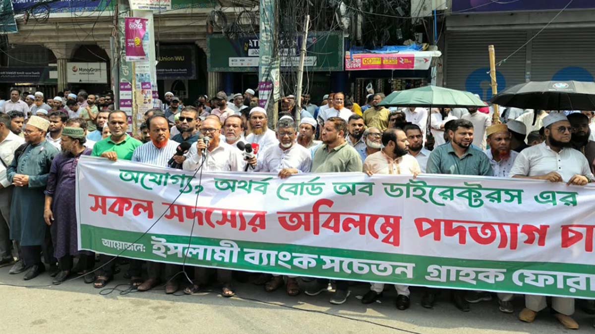 ইসলামী ব্যাংক টাওয়ারের সামনে গ্রাহকদের ফের আন্দোলন