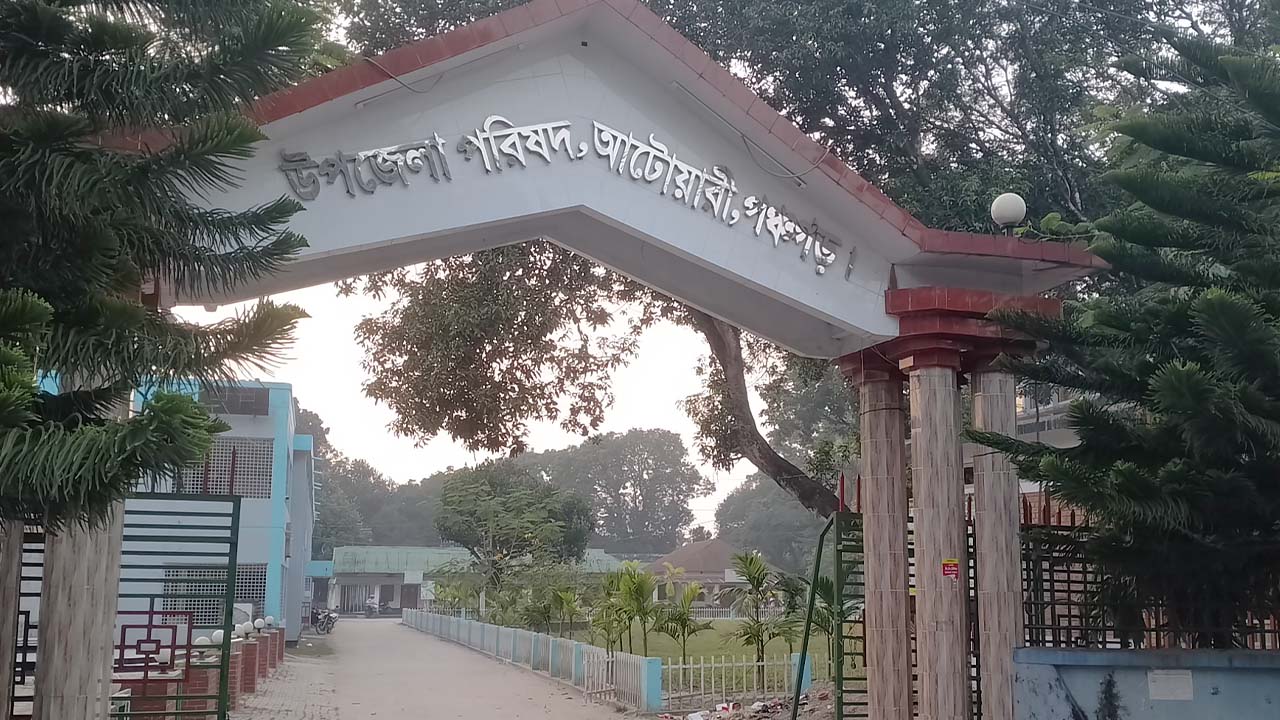 আটোয়ারীতে ইউএনও সহ গুরুত্বপূর্ণ ১০ কর্মকর্তার পদ শূন্য