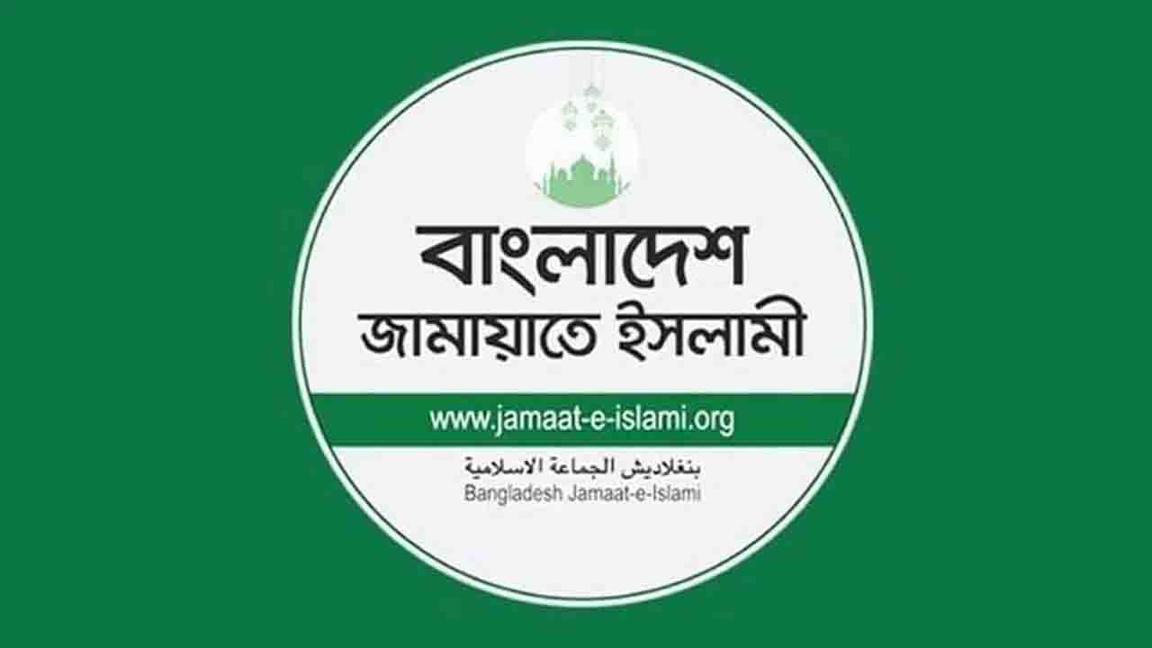 রাজধানীতে স্কুলছাত্রী হত্যাকারীর দৃষ্টান্তমূলক শাস্তি দাবি জামায়াতের