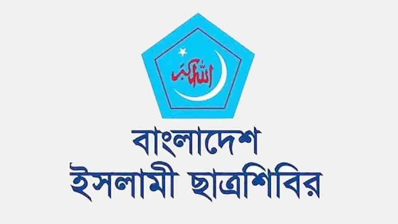 তারাবির নামাজরত শিবির নেতার ওপর সশস্ত্র হামলার প্রতিবাদ