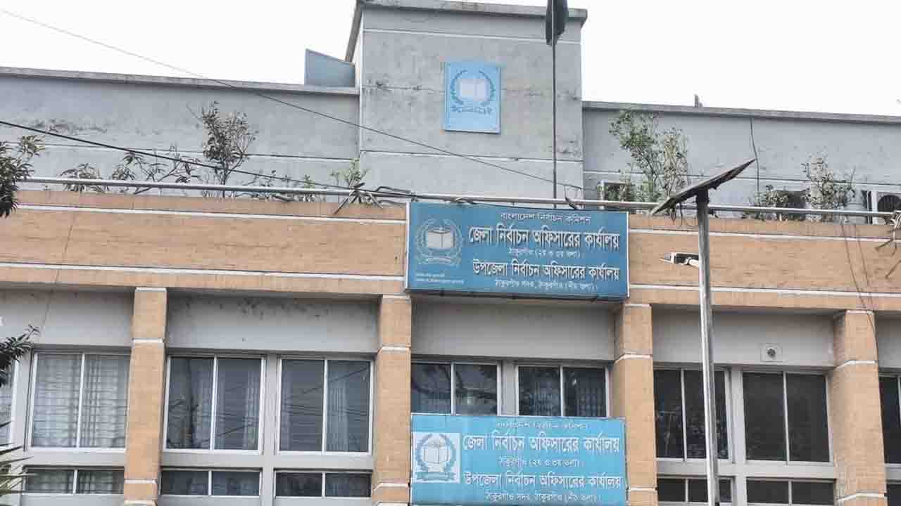ঠাকুরগাঁওয়ে সাবেক এমপিসহ ১৪ প্রার্থীর জামানত বাজেয়াপ্ত