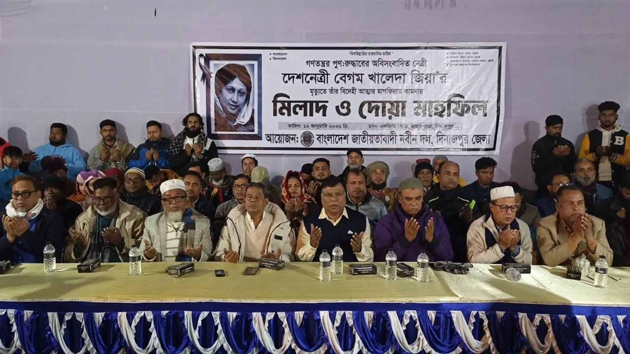 দিনাজপুরে খালেদা জিয়ার মাগফেরাত কামনায় নবীন দলের দোয়া